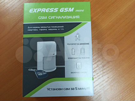 Экспресс gsm 2 сигнализация инструкция