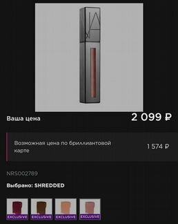 Помада для губ nars