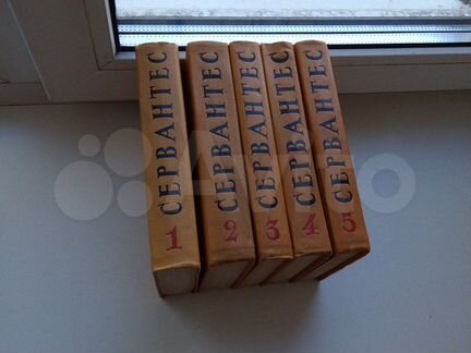Сервантес собрание сочинений в 5 томах