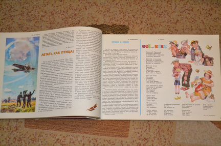 Книга для детей СССР 