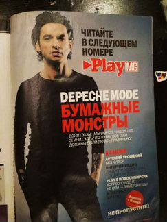 Play коллекционный номер