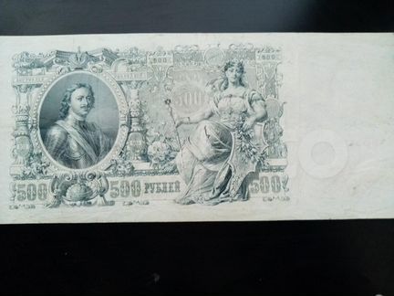 Банкноты россии-500 р.1912 г
