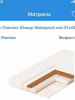 Детская кроватка, пеленальный комод,матрас, наклад