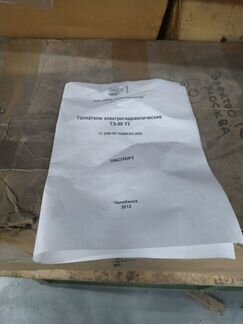 Толкатели электрогидравлические тэ-80У2