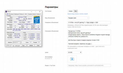 I7 4790k + msi z97 gaming 7 + 16gb (2x8gb) + сво