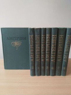 А.И.Герцен. Собрание сочинений в 8 томах