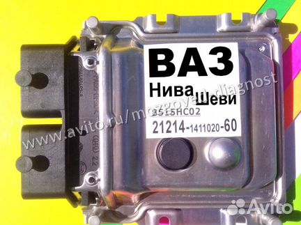 Эбу Мозг на Ваз Эбу Ваз Нива Шеви 21214-1411020-60