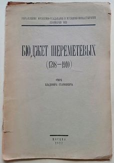 Старые книги об истории России