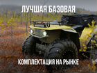 Болотоход Байкал 4х4 1500С