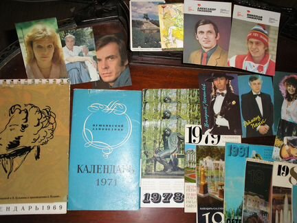 Календари СССР большого формата