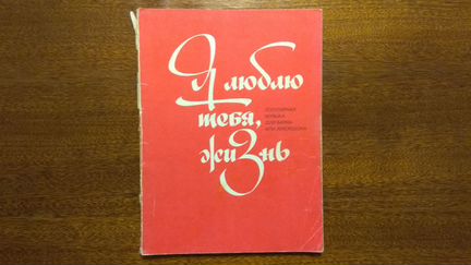 Ноты, Популярная музыка для баяна или аккордеона
