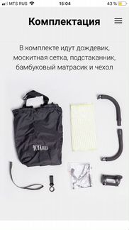 Коляска yoya plus 3