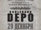 Билет на концерт Boulevard Depo 09.12