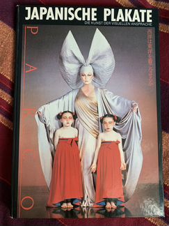 Альбом Japanische Plakate