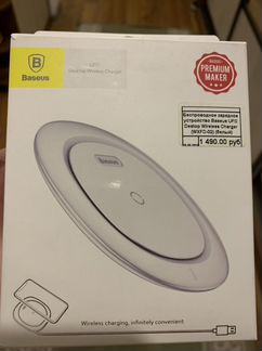 Беспроводное зарядное устройство