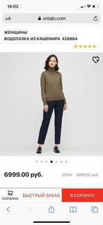 Водолазка из кашемира Uniqlo M