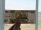 100 рублей 1997 год Без Модификации