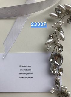 Свадебное украшение Myata Jewelry