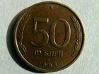 Монеты России 1993 год