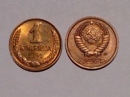 Монеты 1991 г. СССР(гкчп)