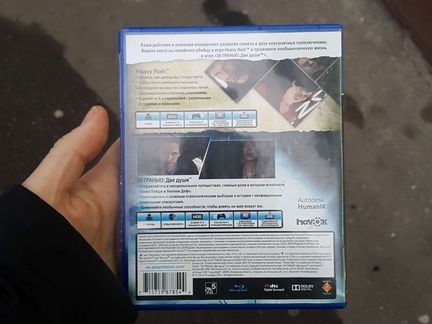Heavy rain / за гранью (две души) ps4