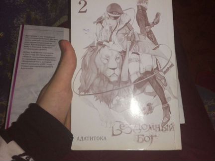 Книга на русском, манга 