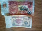 Старые деньги СССР