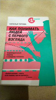 Книги по психологии