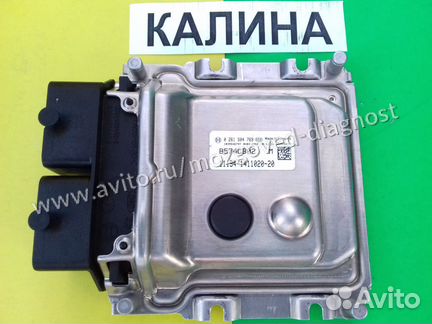 Эбу Мозги на Ваз Калина 11194-1411020-20 B574 Эбу