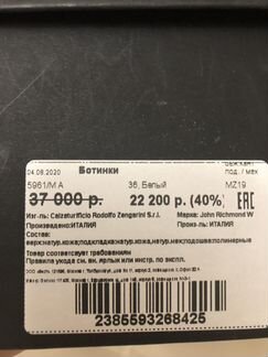 Ботинки john richmond 36 размер