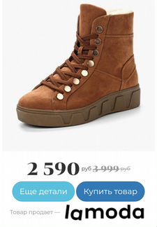 Зимние ботинки rio fiore на подошве внутри шерсть