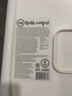 Детская ванночка для купания