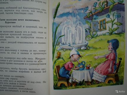 Золотой ключик или Приключения Буратино 1954