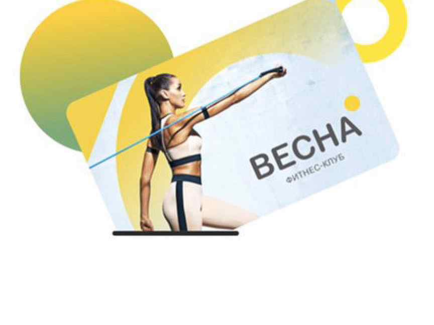 Весна фитнес клуб иркутск