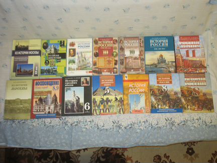 Росс.,Заруб. Истор.,мхк - Учеб, Пос. шк,абит,студ