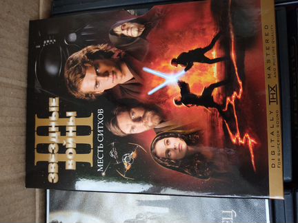 Звездные войны. Эпизод 3. Месть ситхов