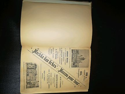 Антикварный справочник - путеводитель Москва для в