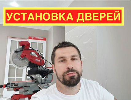 Установка межкомнатных дверей