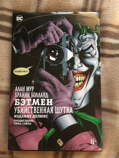 Комикс dc про джокера