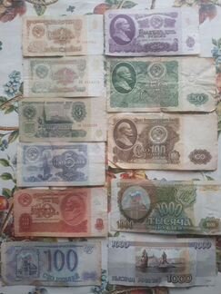 Бумажные деньги СССР