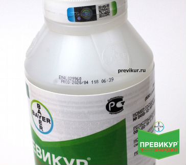 Фунгицид Превикур Энерджи, врк