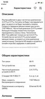 Роутер xiaomi 4a