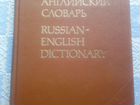 Русско-английский словарь объявление продам