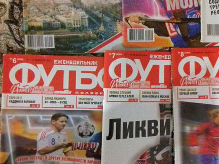 Еженедельник Футбол