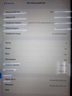 iPad pro 2018 a1876 256 gb wifi