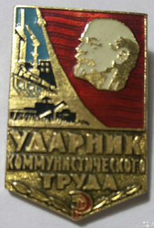 Значки Ветеран труда СССР 50-60 лет Дружинник