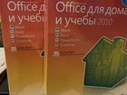 Лицензионный офис Microsoft office 2010 объявление продам
