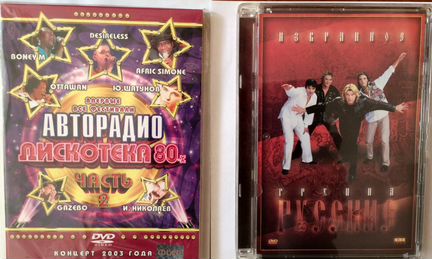 Продам музыкальные CD и DVD диски