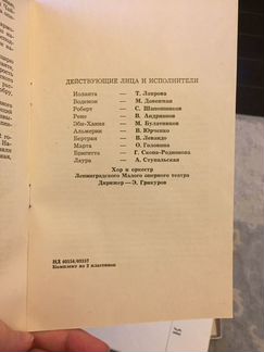 Пластинки. Чайковский (опера Иоланта)
