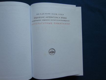 Артхашастра или 